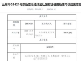 1.55亿元兰州拿地引关注！碧桂园回应