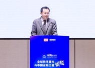 《2024消费金融行业发展白皮书》发布 光大银行蔡雪峰：我国服务消费的供给质量有待提升