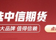 期货大咖聊大宗|中信期货黄笑凡：黄金短期仍有上涨空间 高位建议去杠杆操作