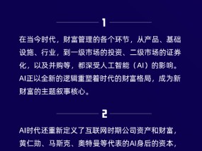 王忠民：全球进入AI时代，无论是公司层面还是个人角度，都应该积极迎接AI带来的机会