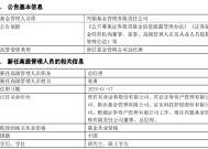 千亿基金公司兴银基金高管变更：新任易勇为总经理 曾任职于京东科技、财通资管公司