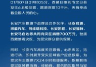 长安汽车携旗下品牌及合作伙伴捐赠700万元驰援西藏地震灾区