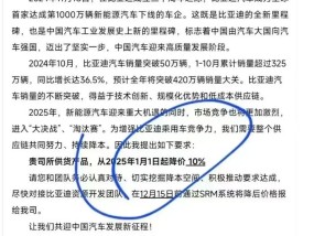 贾跃亭曾投资的挚达科技，揭开“比亚迪降价风波”B面