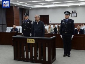 判处有期徒刑12年 光大集团原董事长唐双宁贪污、受贿案一审宣判