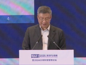 李礼辉：发挥养老资金长期投资优势，培育耐心资本