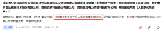 停盘前4个交易日两涨停，富煌钢构跨界视觉感知，7000万卖给控股股东的子公司再买回来，这次值多少钱？