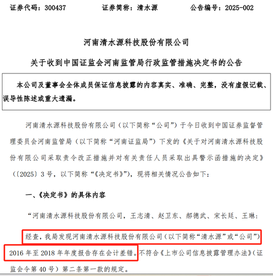 突发公告！又一A股，被证监会立案！