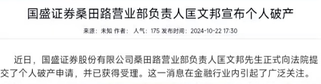 1年上榜1092次的“顶级游资”营业部 被诈骗分子盯上，不乏经验丰富的老股民落入“圈套”