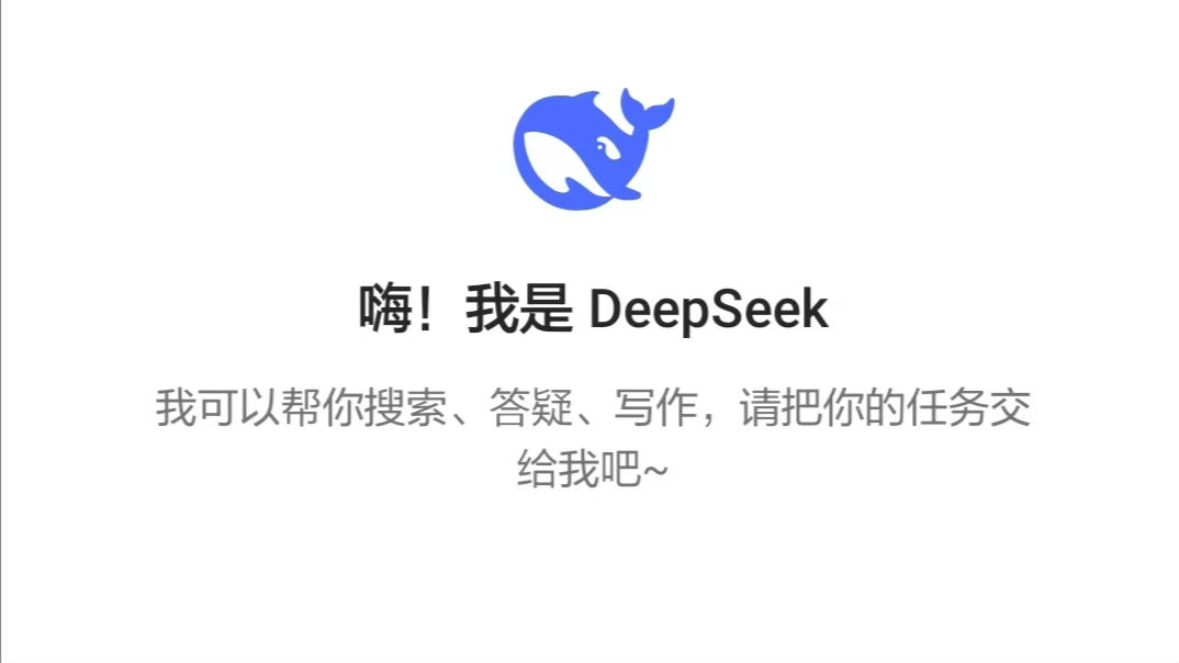 “后来者”DeepSeek：掀起算法效率革命，AI革命的下半场从“算力军备竞赛”转向“算法效率革命”