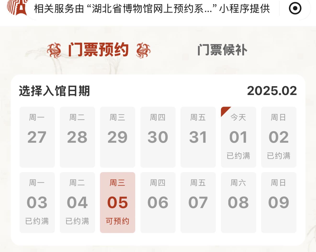 多个热门博物馆春节假期已约满 部分景区暂停线上售票