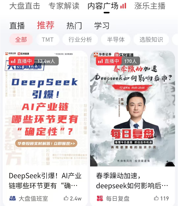 A股发放“开年红包”：DeepSeek热潮持续蔓延，红利低波遇冷