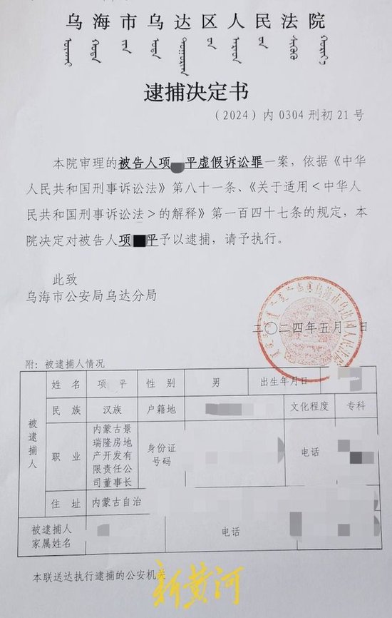 房企老板变卖查封商铺获刑两年，又指使他人“虚假诉讼”再获刑